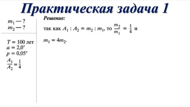 Массы и размеры звёзд, урок астрономии для 10 класса за 04.04.20 г. смотреть онлайн