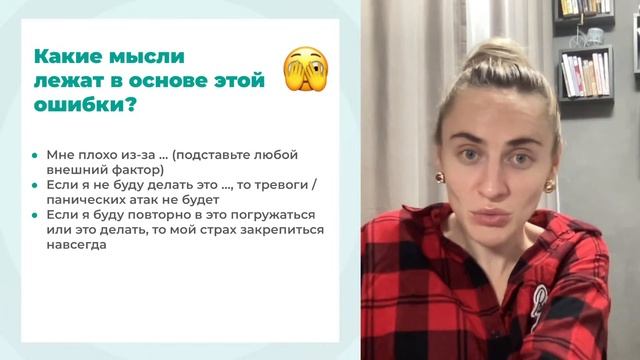Бесплатный курс ПОБЕДА НАД ТРЕВОГОЙ | Занятие #3 | Избавляемся от панических атак, ВСД и неврозов смотреть онлайн