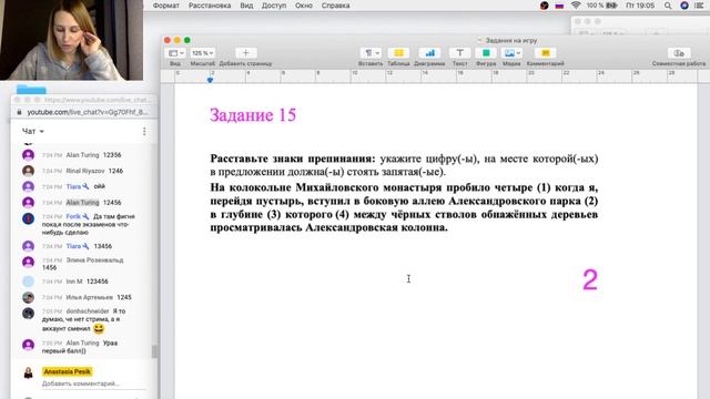 Интеллектуальная игра "Что? Где? ЕГЭ!" выпуск 14 смотреть онлайн