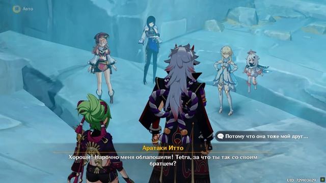 Опасная тропа | Промежуточный том | Глава II | Нежданная гостья | Genshin Impact смотреть онлайн