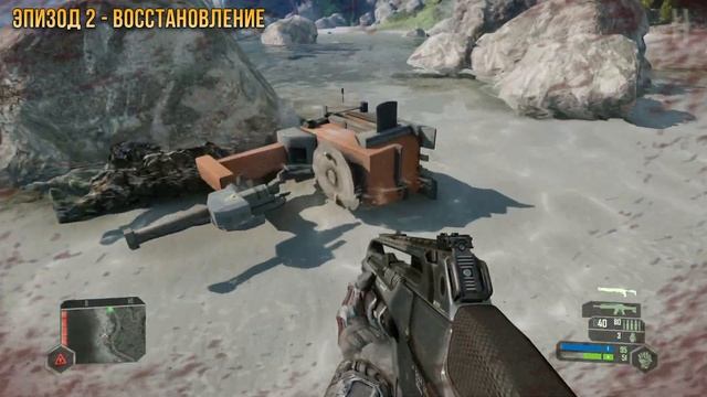 Достижения Crysis Remastered - Лови! смотреть онлайн