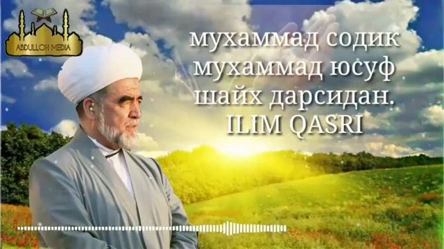 🕋АХЛОКИЙ ДАРС МУХАММАД СОДИК МУХАММАД ЮСУФ ШАЙХ ХАЗРАТ. смотреть онлайн