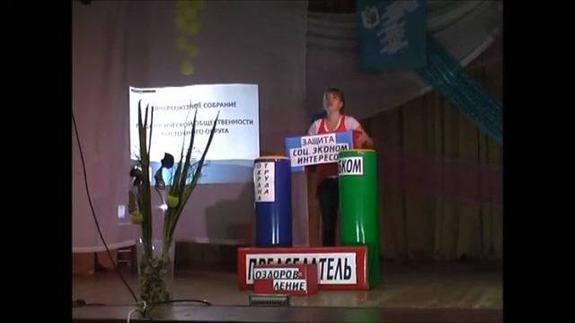 Выступление от профсоюза. смотреть онлайн