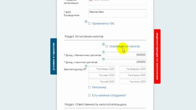 Как сдать форму 910 в 2020 г. для Упрощенки (ИП и ТОО). asistent.kz - незарегистрированные смотреть онлайн