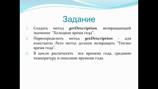 Lesson 14 2017 10 22 0912 42 смотреть онлайн