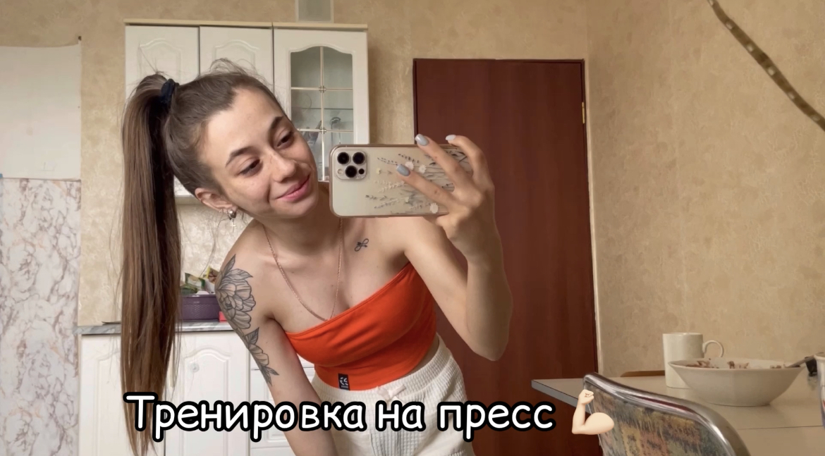 тренировка на пресс ?☺️ смотреть онлайн