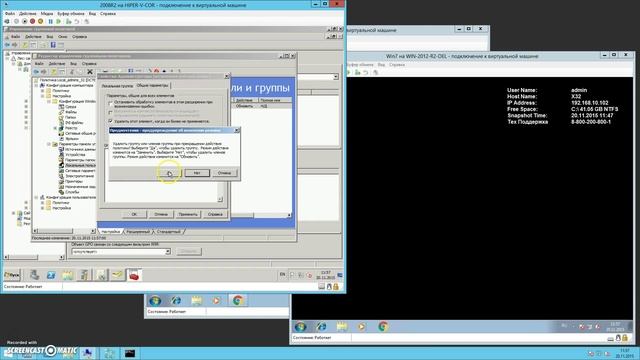 Настройка AD GP: Как создать в пользователя с правами администрирования на группе рабочих станций смотреть онлайн
