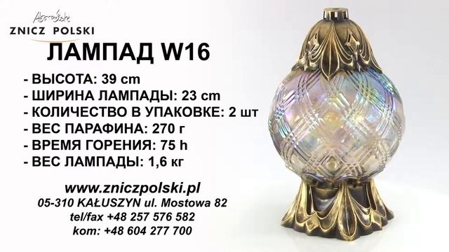 лампада из радужного стекла - большая лампада красивая лампада W16 смотреть онлайн