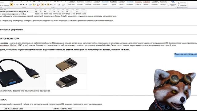 что такое ЭМУЛЯТОР МОНИТОРА и НУЖЕН ЛИ смотреть онлайн