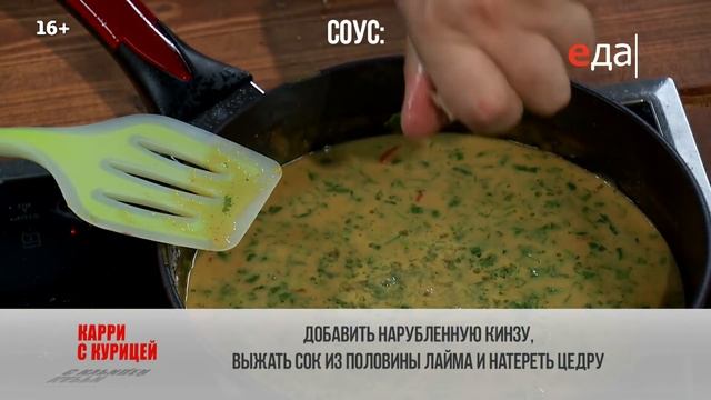 Карри с курицей | ТОП-100