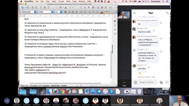2ДЕНЬ ТРЕТЬЯ СЕССИЯ 12 СОЗЫВА ВС РСФСР УТРЕНН ЗАСЕД Ч 1 смотреть онлайн