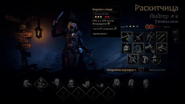 Гайд по героям Darkest Dungeon II. смотреть онлайн