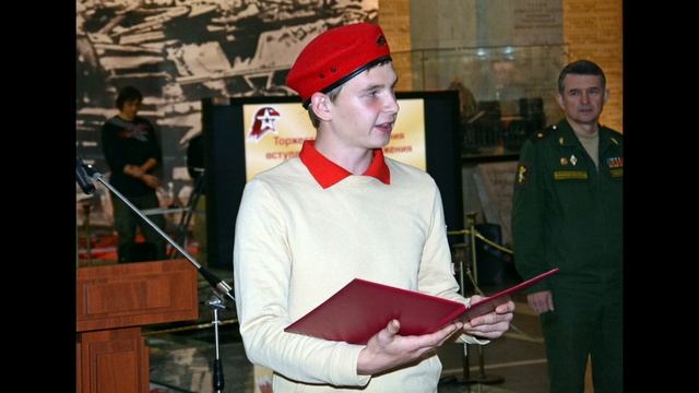 Приём в юнармейцы Москва Музей ВС РФ смотреть онлайн