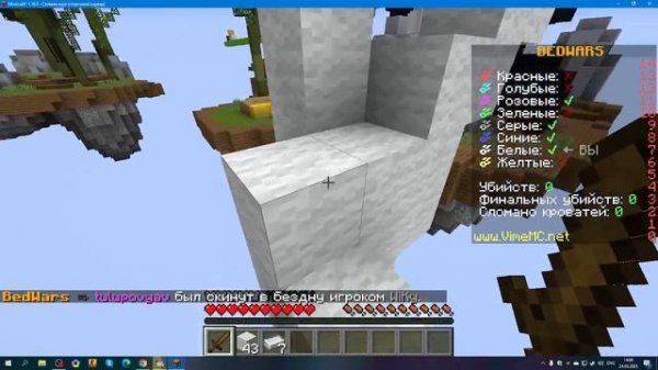 БЕД ВАРС В МАЙНКРАФТ/BED WARS MINECRAFT