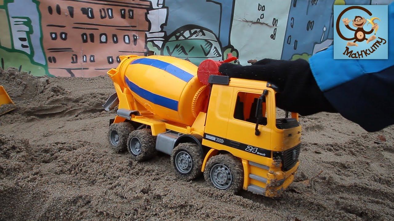 Машинки игрушки. Бетономешалка, трактор, экскаватор. Игры в песочнице. МанкиТайм смотреть онлайн
