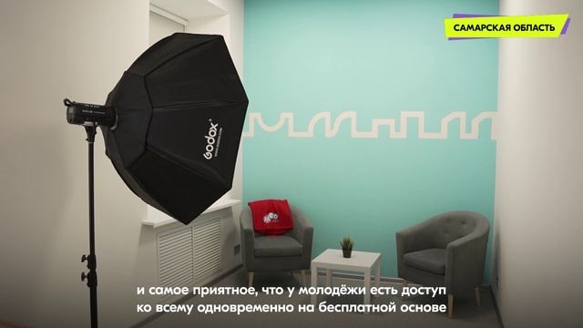 Программа "Регион для молодых" смотреть онлайн