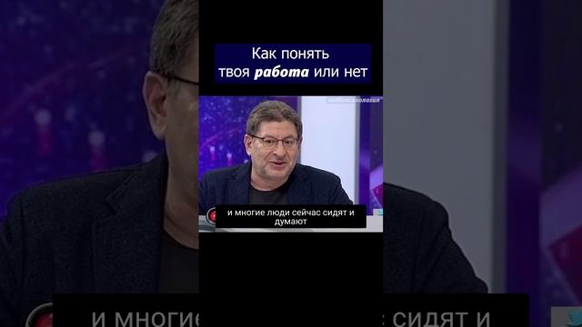 ЕСЛИ ВЫ НЕ ХОТИТЕ ИДТИ НА РАБОТУ ТО ... Лабковский смотреть онлайн