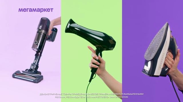 CyberWeek на Мегамаркете, наушники смотреть онлайн