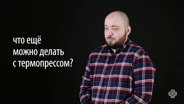 Расскажи мне тоже | Про термотрансфер | Плёнка, плоттер, две плиты смотреть онлайн