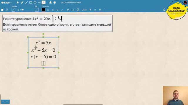 Решение задания 9 #1 для подготовки к сдаче ОГЭ 2020 по математике смотреть онлайн
