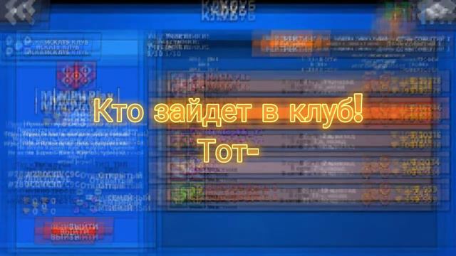 Заходи в клуб тут мини игры! смотреть онлайн