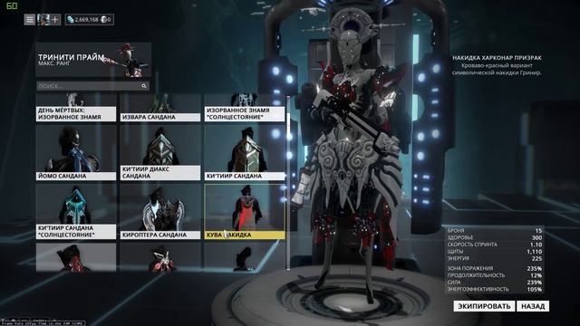 Warframe - КАК ПОЛУЧИТЬ ДЕКС НУЧАЛИ? (Сандана за 4-ую годовщину игры) смотреть онлайн