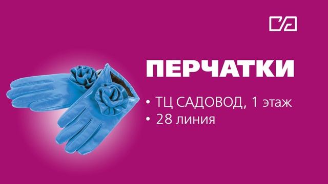 Торговый комплекс Садовод. Для нее! смотреть онлайн