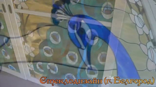 Павлины. Раздвижная дверь с витражом Тиффани. смотреть онлайн