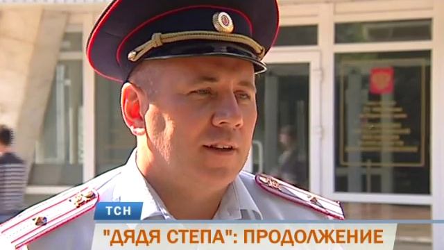 Пермский автоинспектор написал продолжение поэмы «Дядя Степа - милиционер» смотреть онлайн