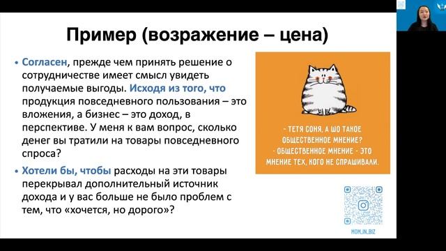 Работа с возражениями вебинар смотреть онлайн