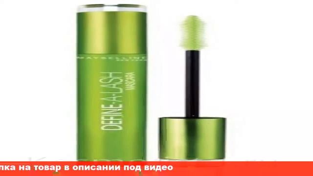 удлиняющая тушь для ресниц отзывы