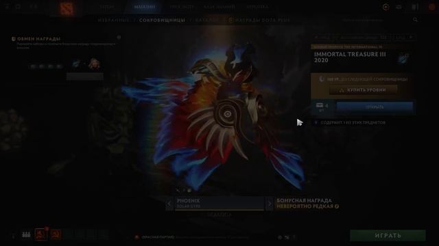 Immoral Treasure 3 2020 – РАЗОЧАРОВАНИЕ ГОДА ! смотреть онлайн