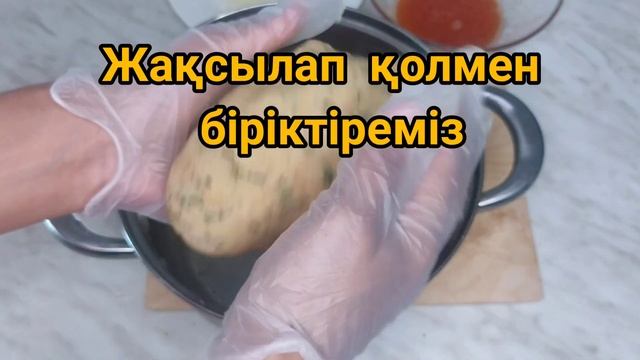 4 картоптан 1жұмыртқадан ерекше наггетсы Ерекше рецепт  Қазақша рецепт