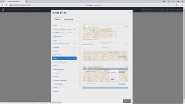 Как создать уникальную страницу на Wordpress? смотреть онлайн