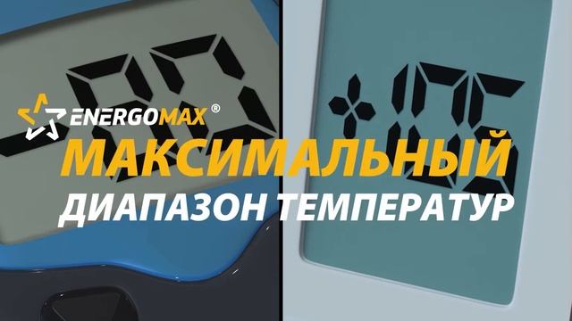 Energomax® – максимально выгодная теплоизоляция из вспененного полиолефинового пластомера (POP) смотреть онлайн