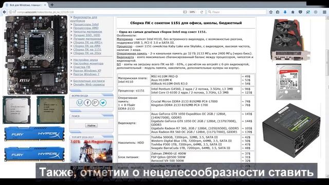 Самая дешёвая сборка на сокете 1151 смотреть онлайн