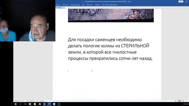 Вебинар №68 Садоводство глазами Валерия Железова. Вопросы. смотреть онлайн
