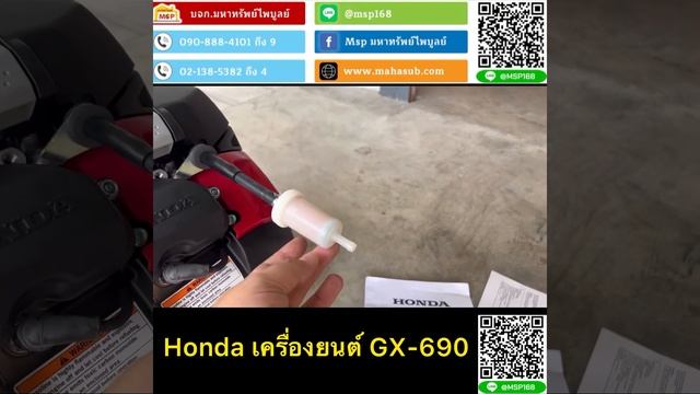 Honda เครื่องยนต์ gx 690 смотреть онлайн