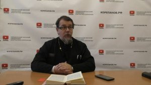 Лекция 77. Слово 56. Часть 4. Беседы по Исааку Сирину. Священник Константин Корепанов.