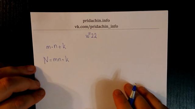 Алгебра 7 класс Колягин - Задание 22