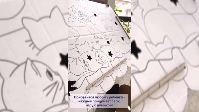 ДЕТСКИЙ ДОМИК РАСКРАСКА смотреть онлайн