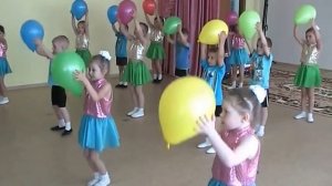 Танец "Шарики воздушные"