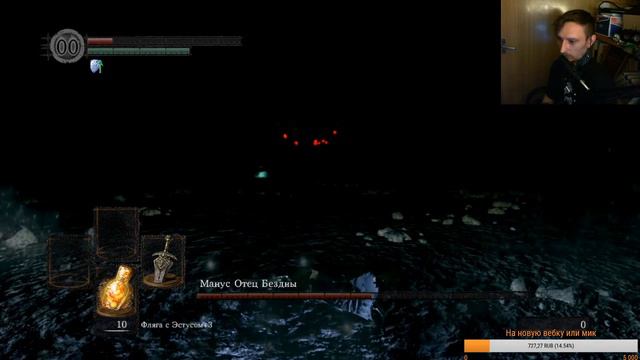 Dark Souls Manus, Father of the Abyss slow sword bossfight (Манус очень медленным смотреть онлайн