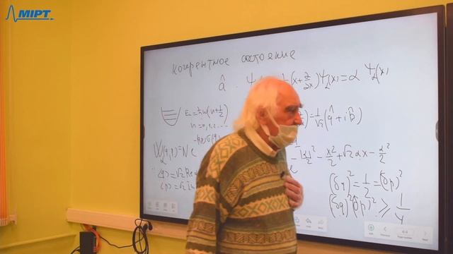 Современные проблемы физики, Манько В.И., 14.02.2022г.