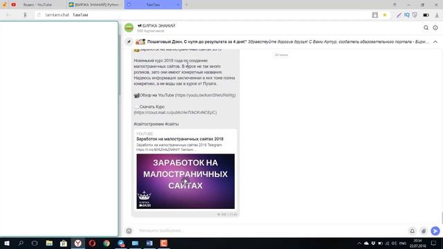 Путь программиста. Python 3 для начинающих. смотреть онлайн