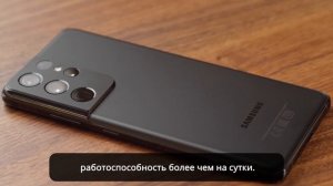 Samsung Galaxy S21 Ultra 5G