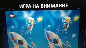 занят КОСМОНАВТ