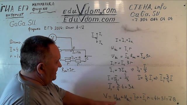 ЕГЭ 2014 Физика : А12 - пять одинаковых резисторов с сопротивлением смотреть онлайн