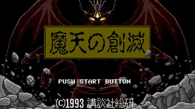 Intro-Demo - Maten no Soumetsu (Japan, Mega Drive) смотреть онлайн