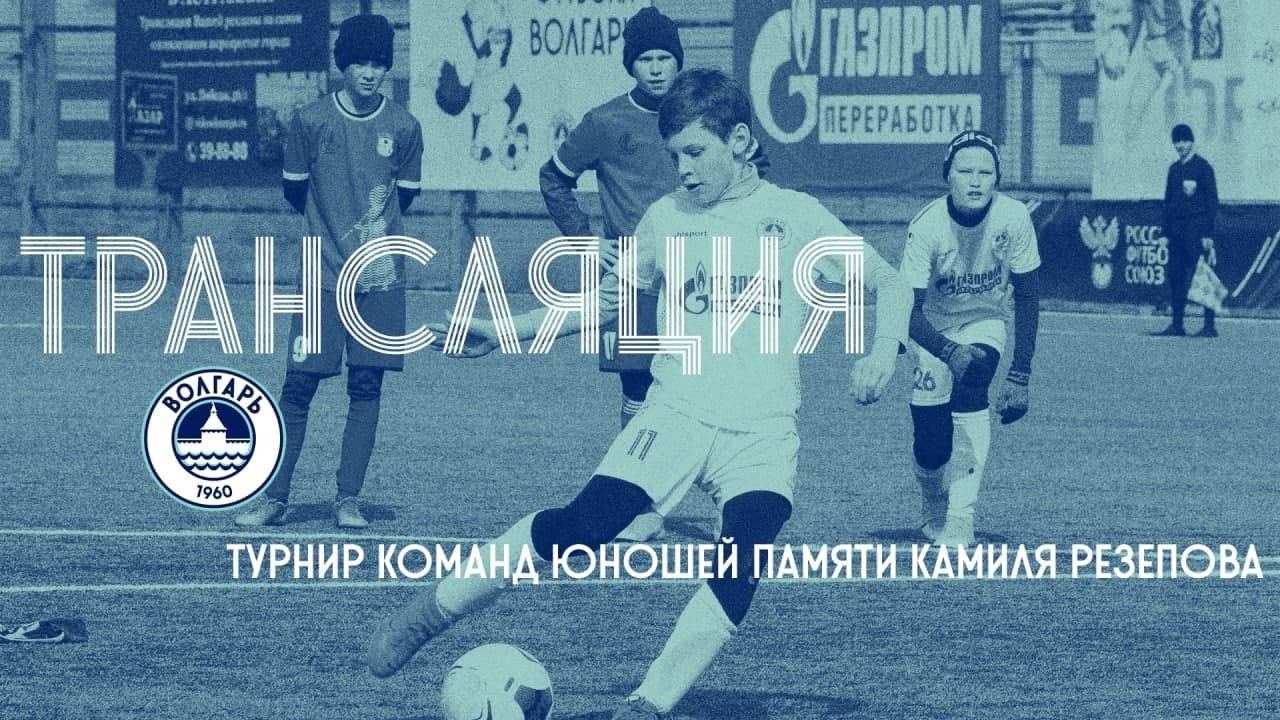 «Волгарь»-1 – «Астрахань» смотреть онлайн